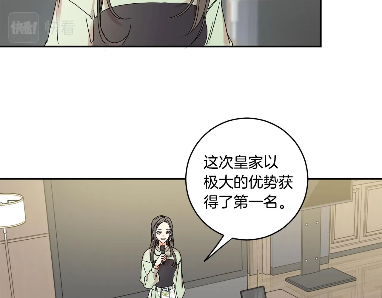第26话 孤军奋战的聚餐 第21页