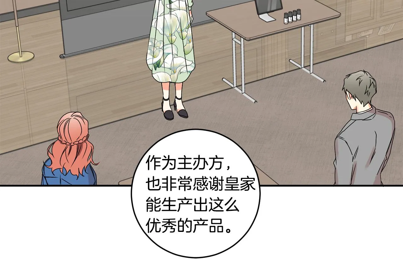 第26话 孤军奋战的聚餐 第22页