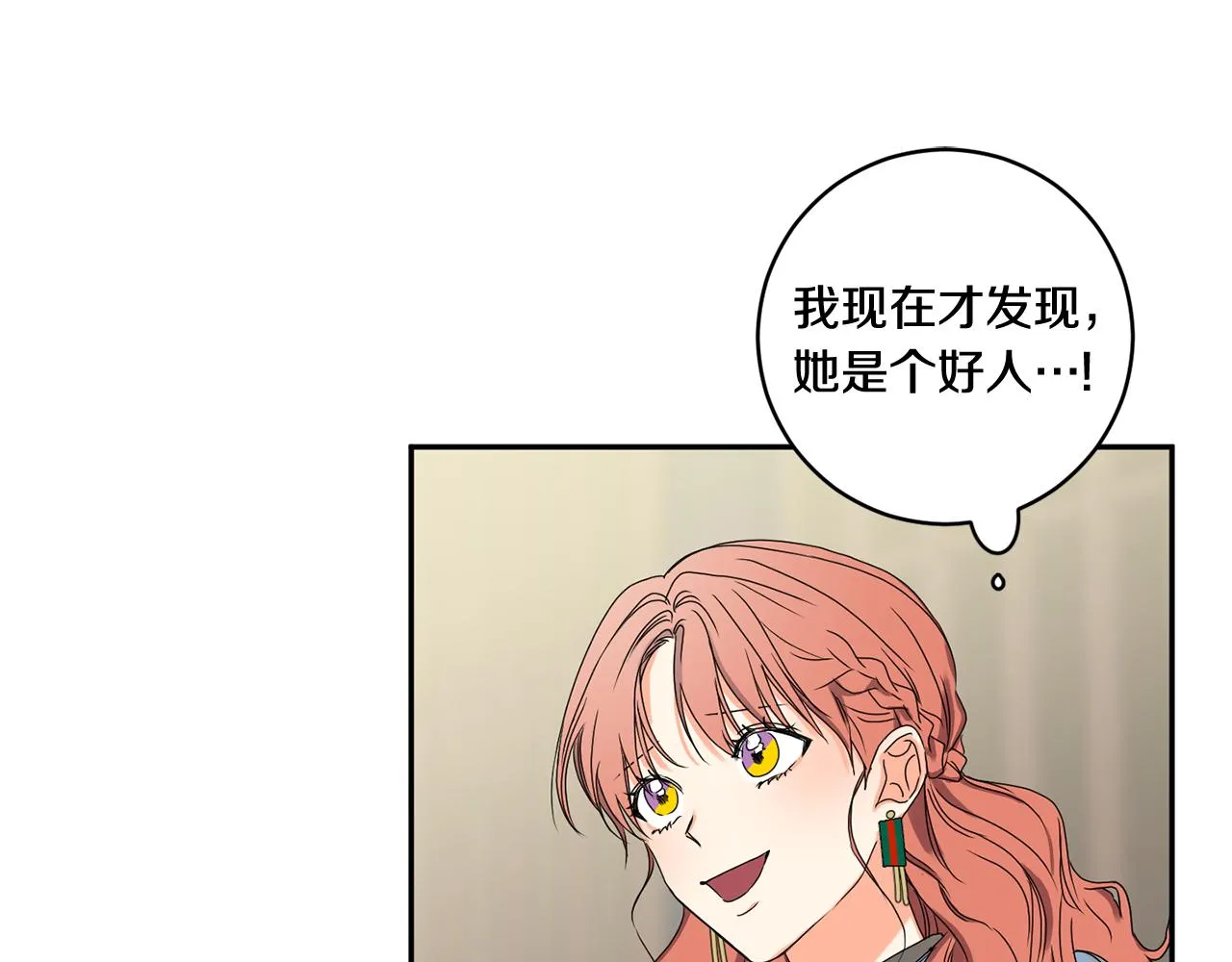 第26话 孤军奋战的聚餐 第23页