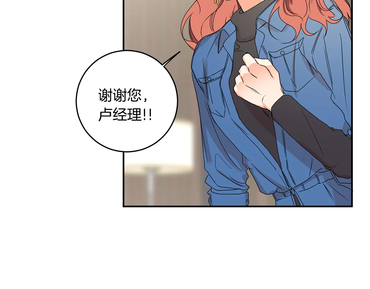 第26话 孤军奋战的聚餐 第24页