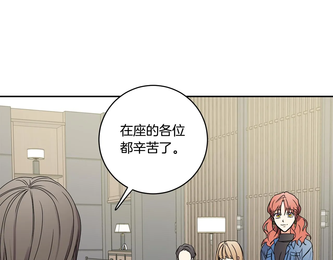 第26话 孤军奋战的聚餐 第25页