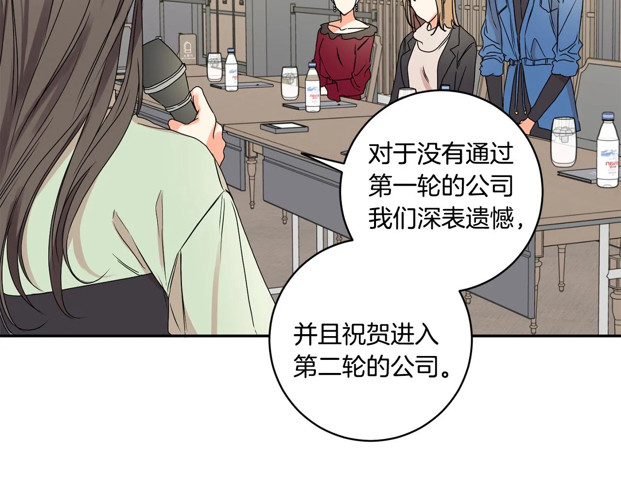 第26话 孤军奋战的聚餐 第26页