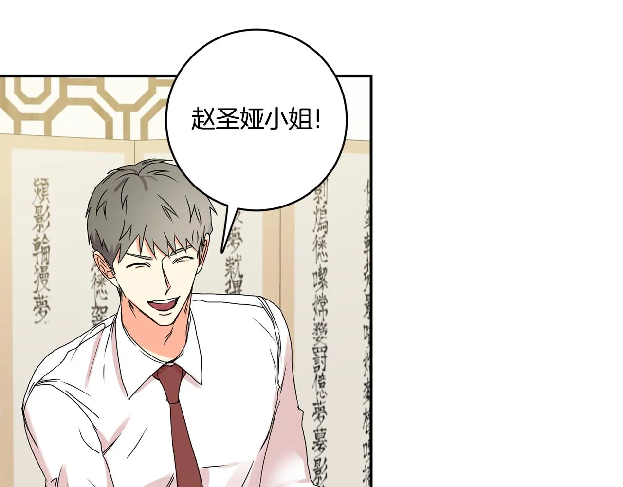 第26话 孤军奋战的聚餐 第38页
