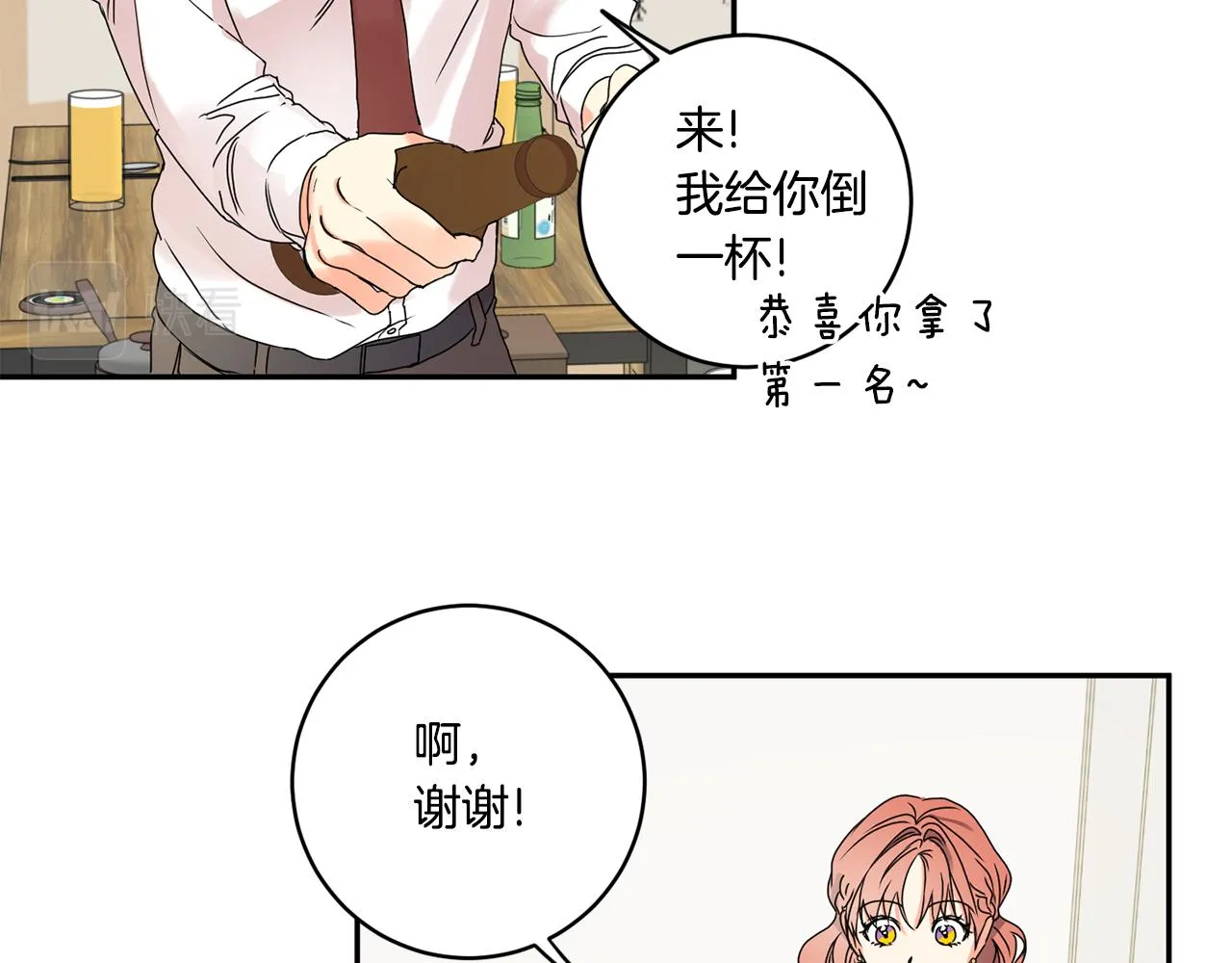 第26话 孤军奋战的聚餐 第39页