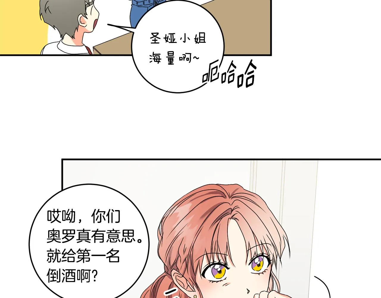 第26话 孤军奋战的聚餐 第42页