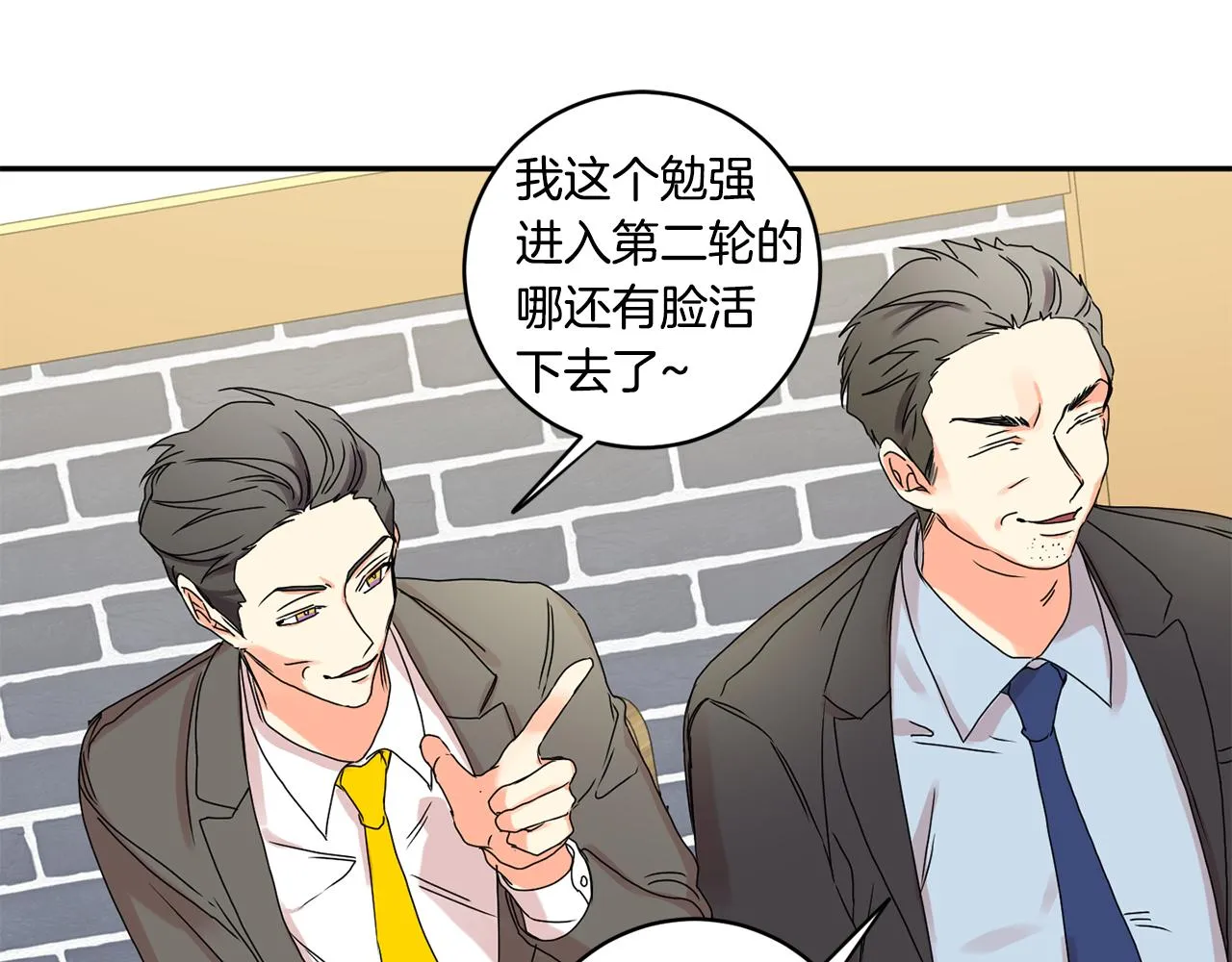 第26话 孤军奋战的聚餐 第44页