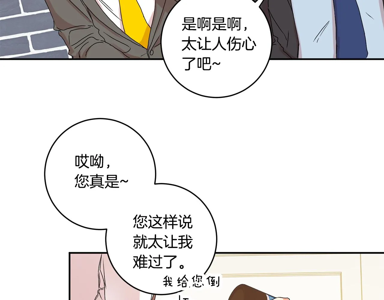 第26话 孤军奋战的聚餐 第45页