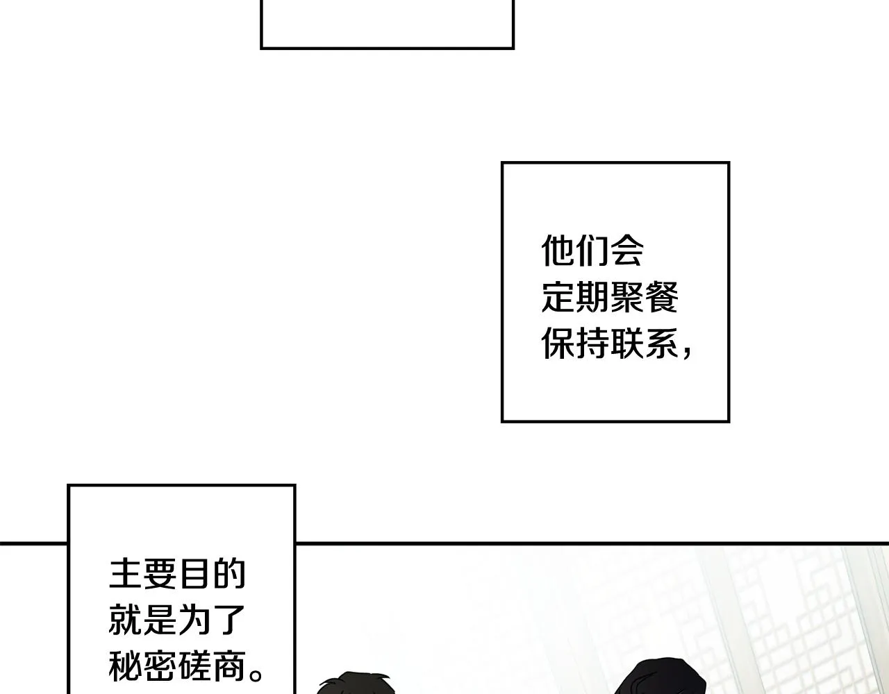 第26话 孤军奋战的聚餐 第47页