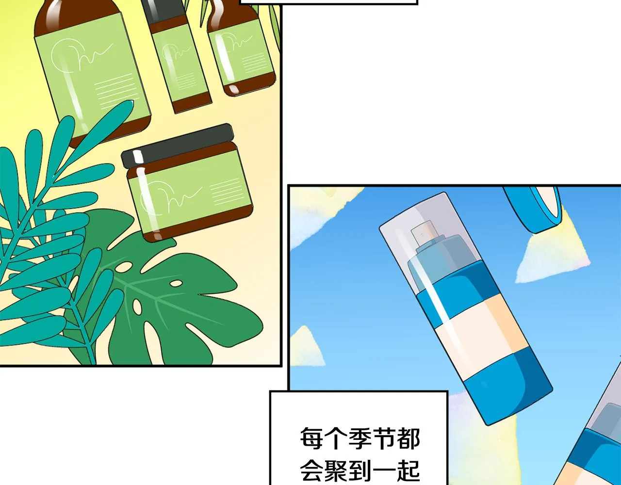 第26话 孤军奋战的聚餐 第50页