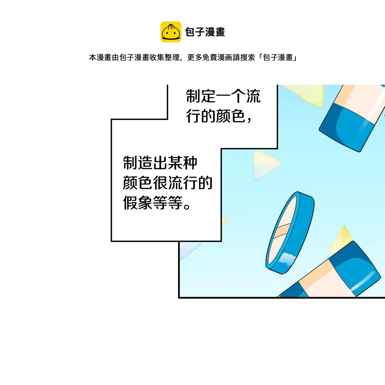 第26话 孤军奋战的聚餐 第51页