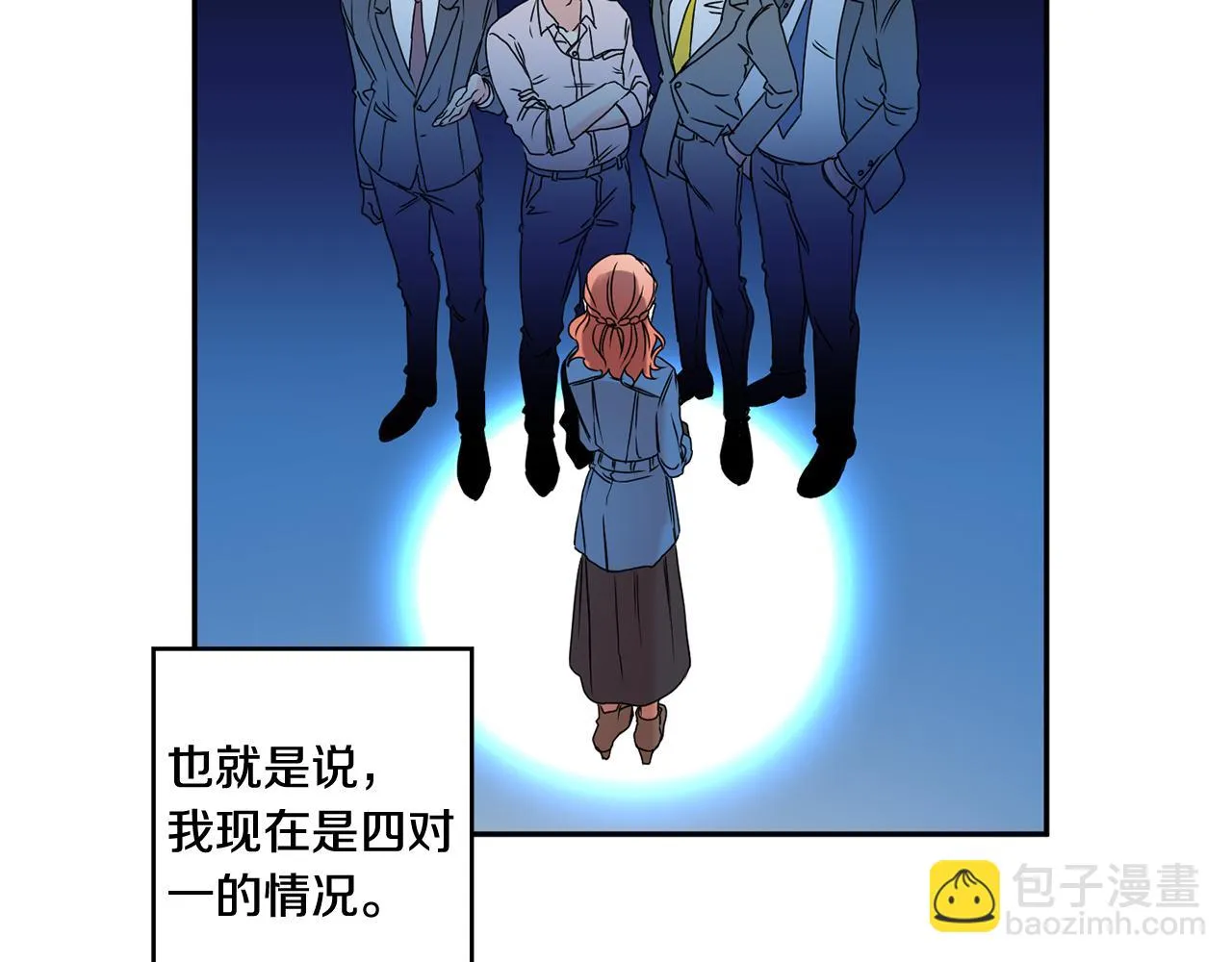 第26话 孤军奋战的聚餐 第53页