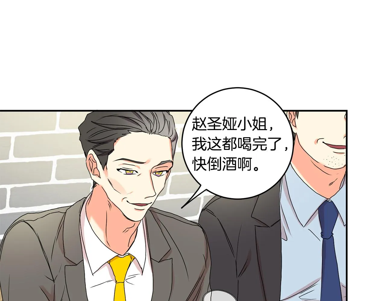 第26话 孤军奋战的聚餐 第55页