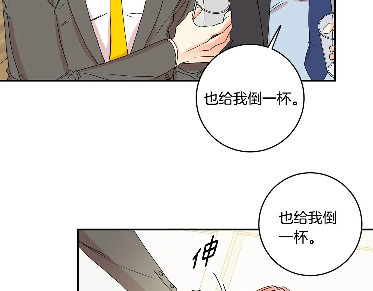 第26话 孤军奋战的聚餐 第56页