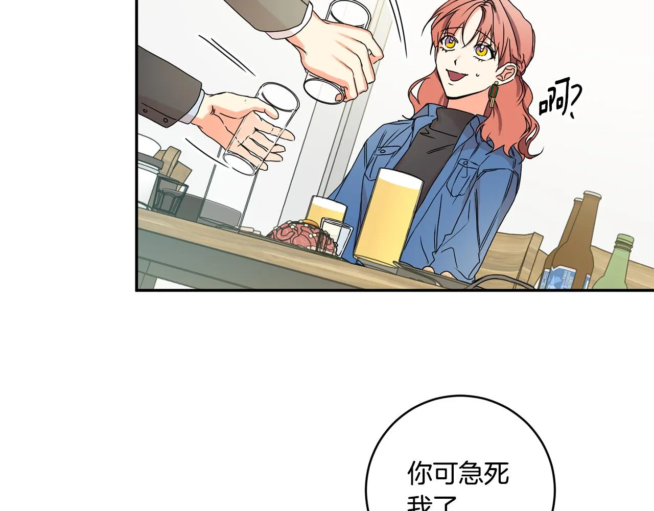 第26话 孤军奋战的聚餐 第57页