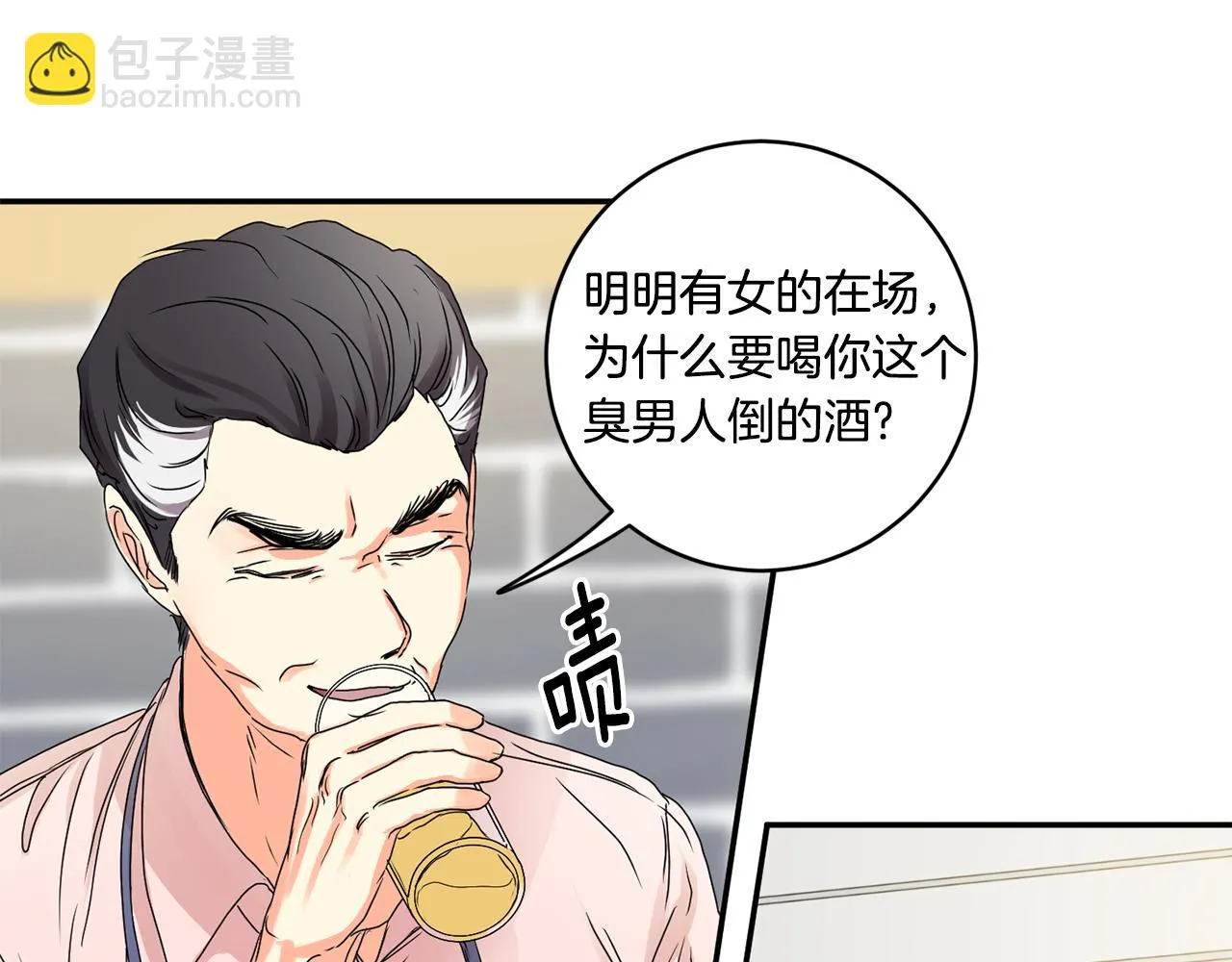 第26话 孤军奋战的聚餐 第60页
