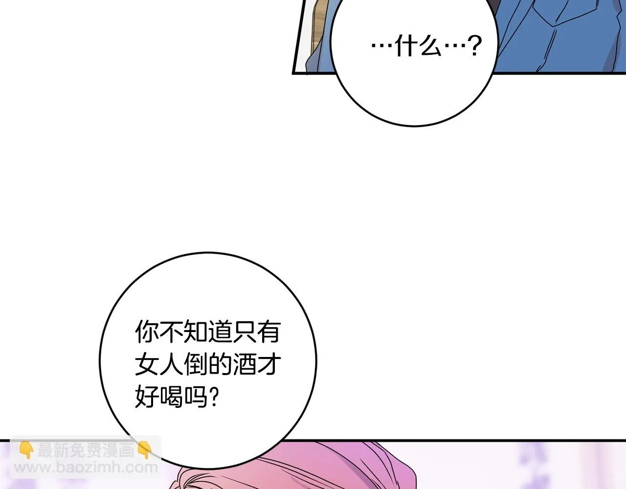 第26话 孤军奋战的聚餐 第62页