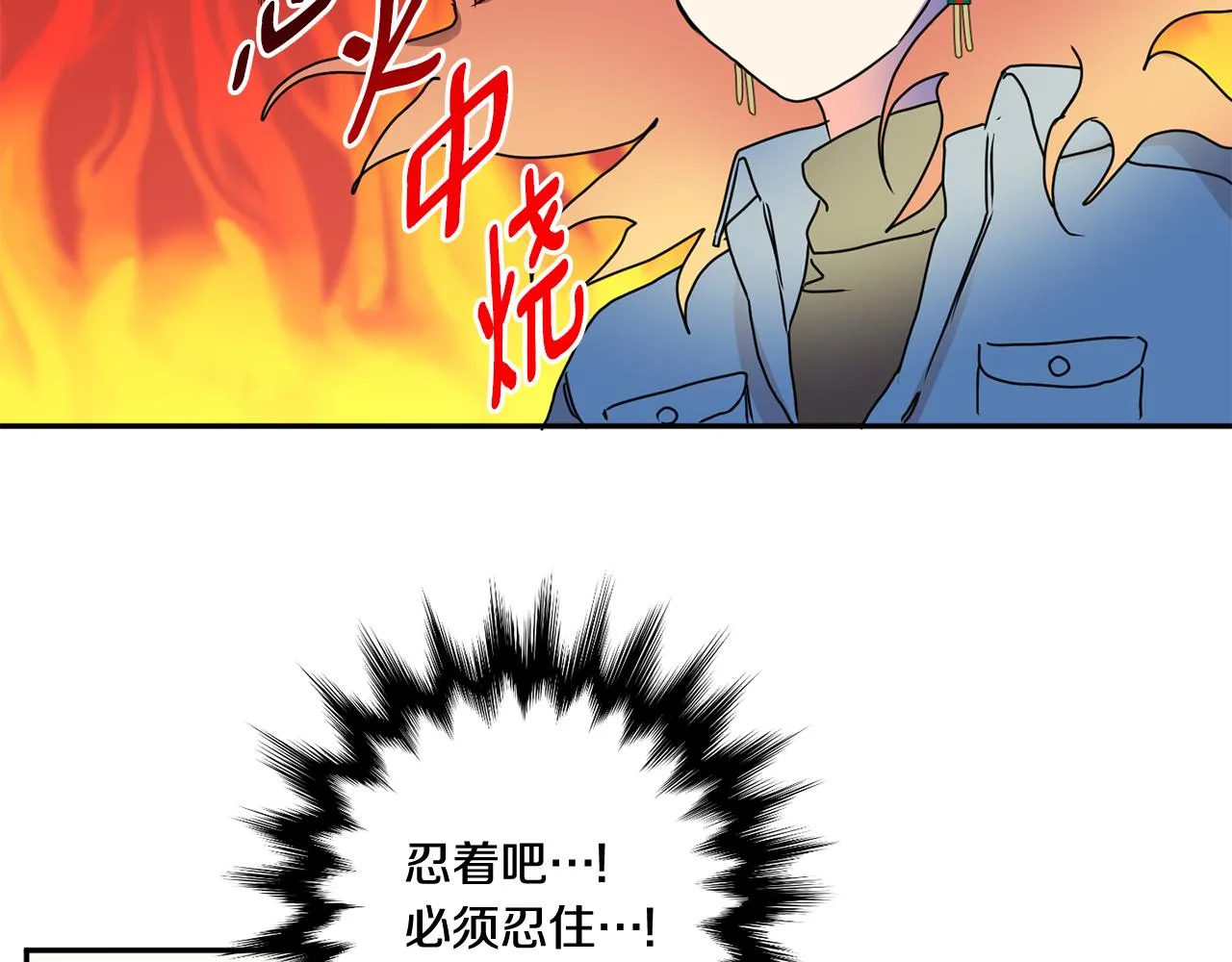 第26话 孤军奋战的聚餐 第67页