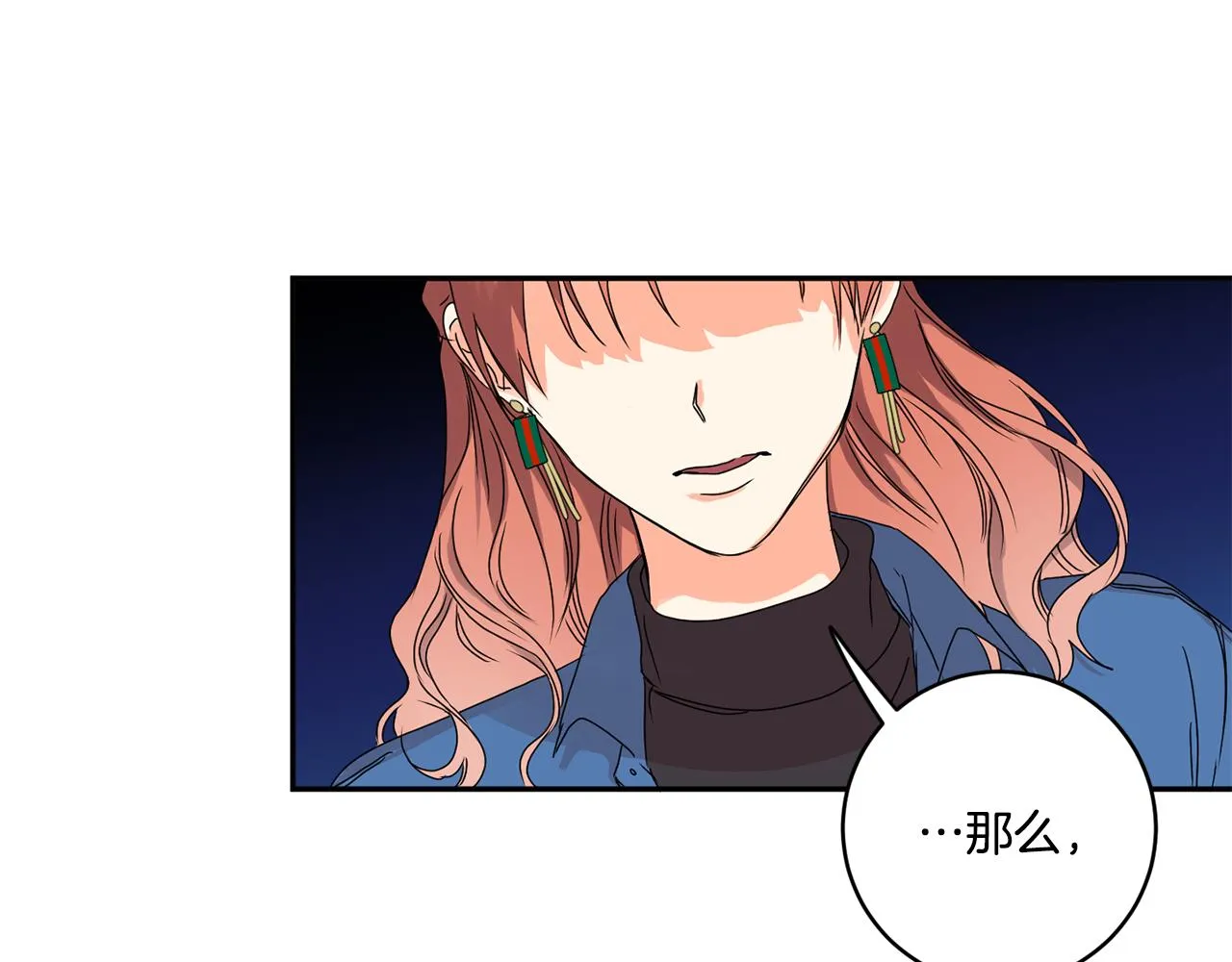第26话 孤军奋战的聚餐 第70页
