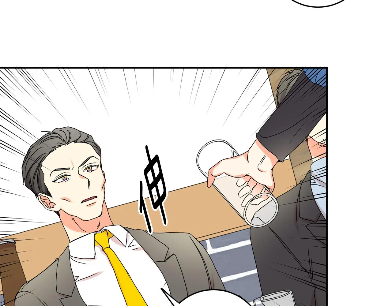 第26话 孤军奋战的聚餐 第71页