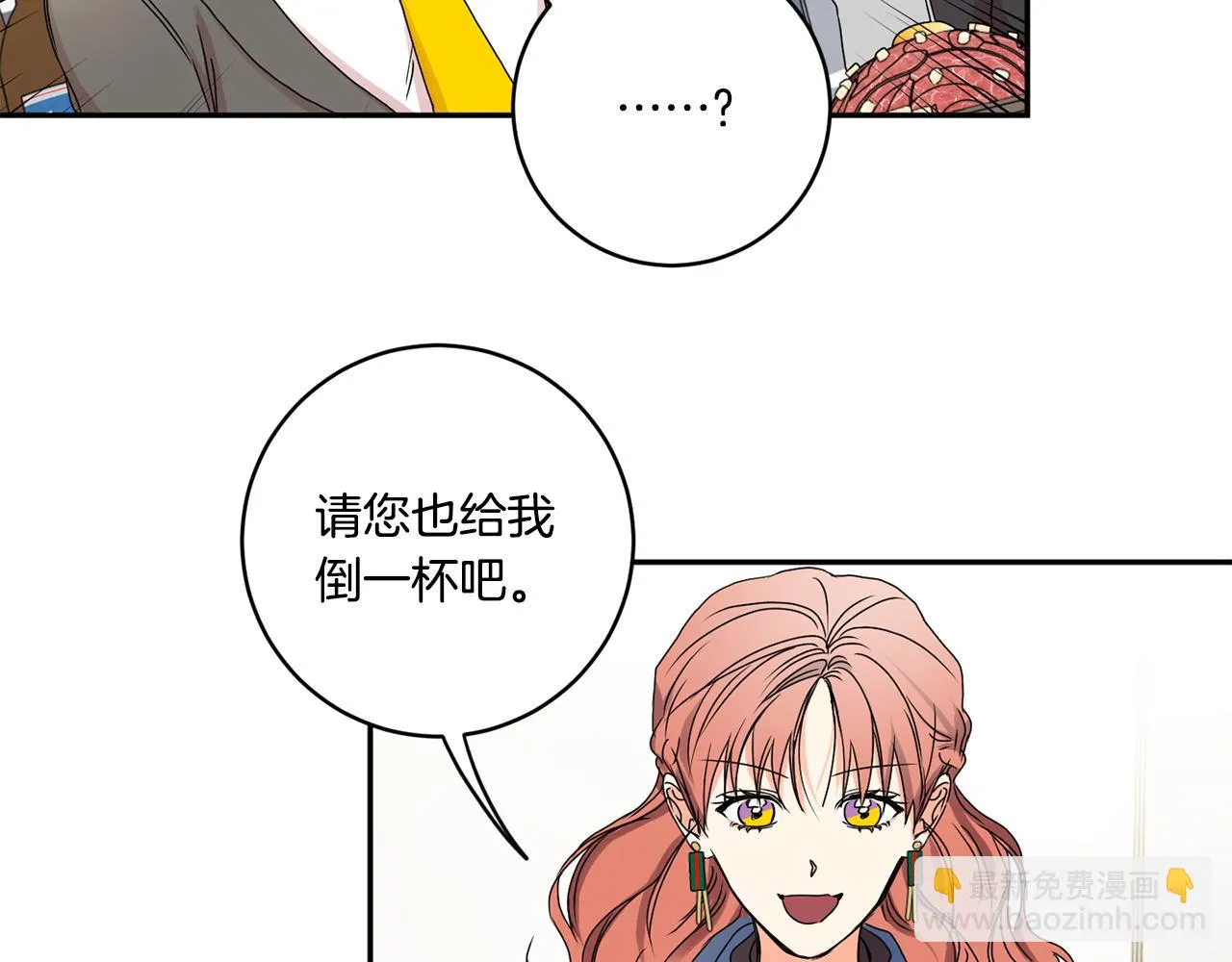 第26话 孤军奋战的聚餐 第72页