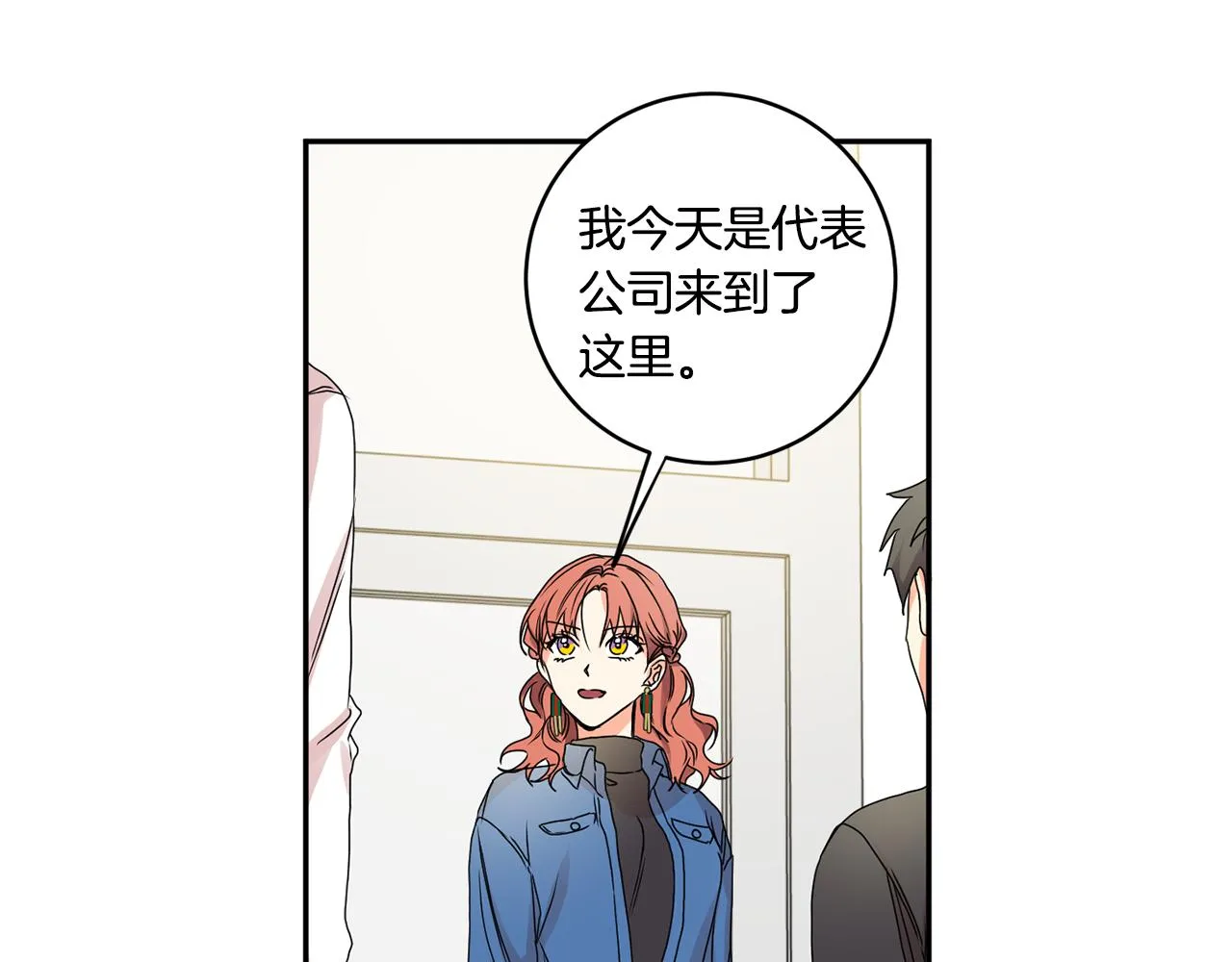 第26话 孤军奋战的聚餐 第82页