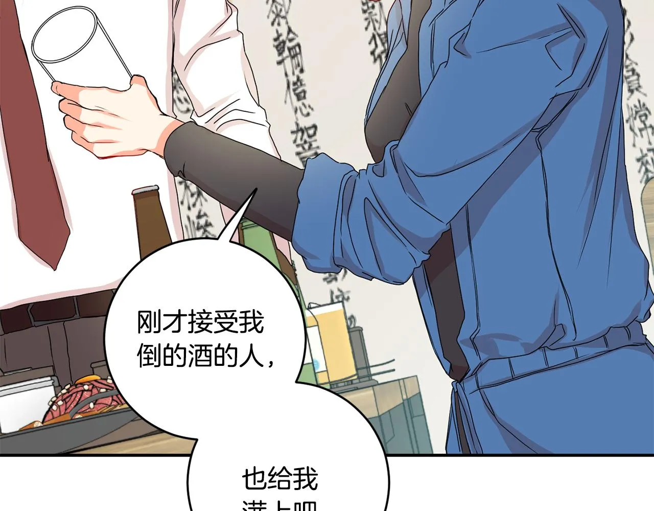 第26话 孤军奋战的聚餐 第89页