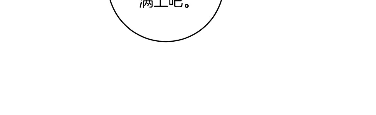 第26话 孤军奋战的聚餐 第90页
