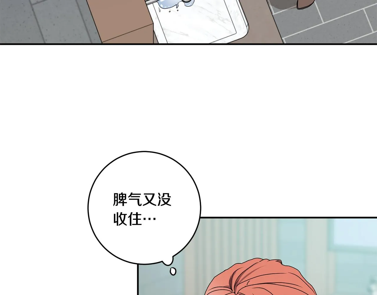 第26话 孤军奋战的聚餐 第95页