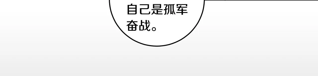 第26话 孤军奋战的聚餐 第97页