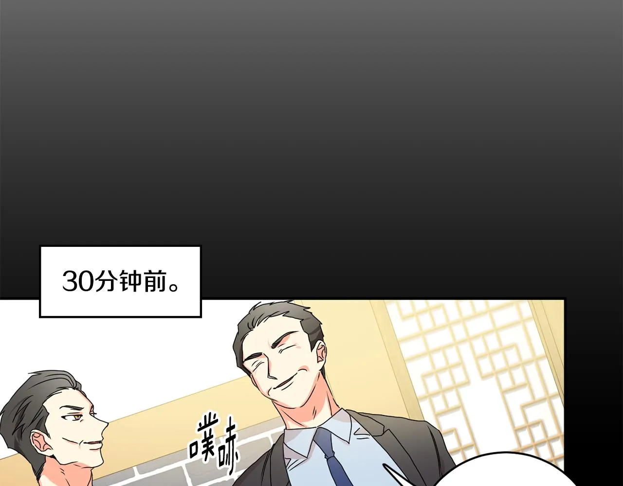第26话 孤军奋战的聚餐 第99页