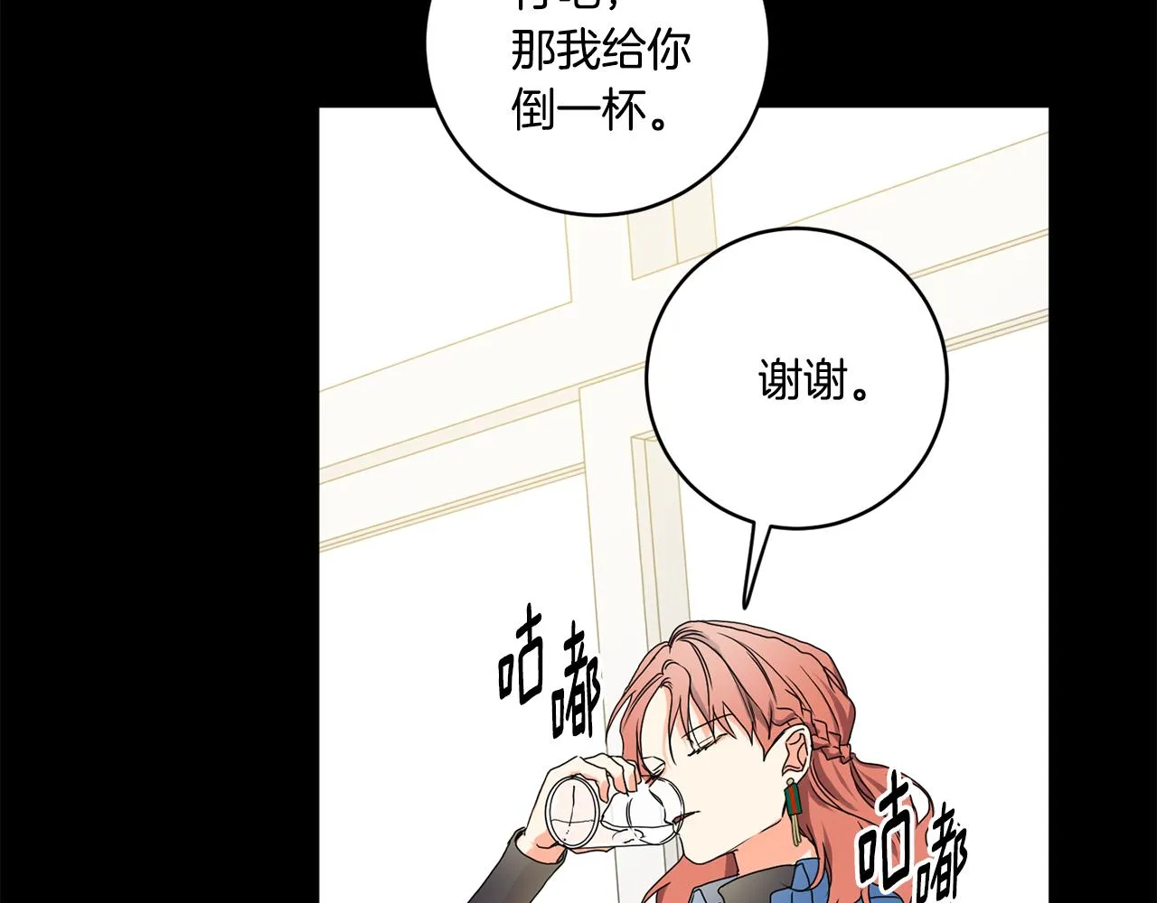 第26话 孤军奋战的聚餐 第101页