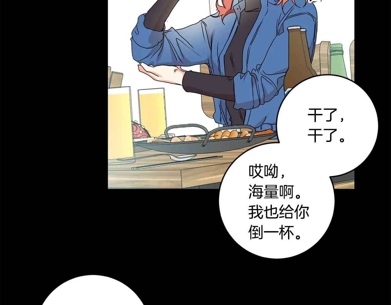 第26话 孤军奋战的聚餐 第102页