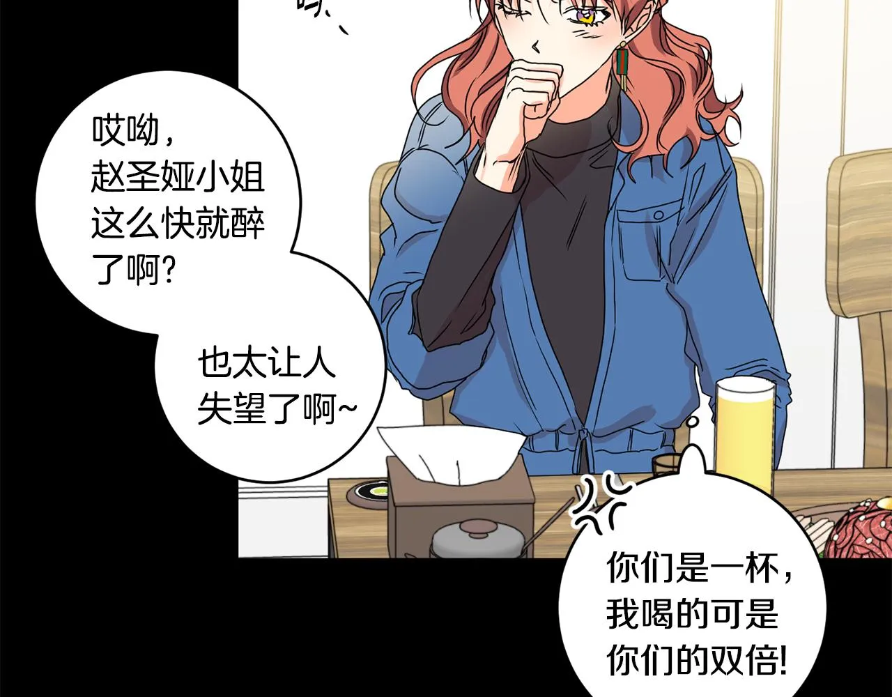 第26话 孤军奋战的聚餐 第105页