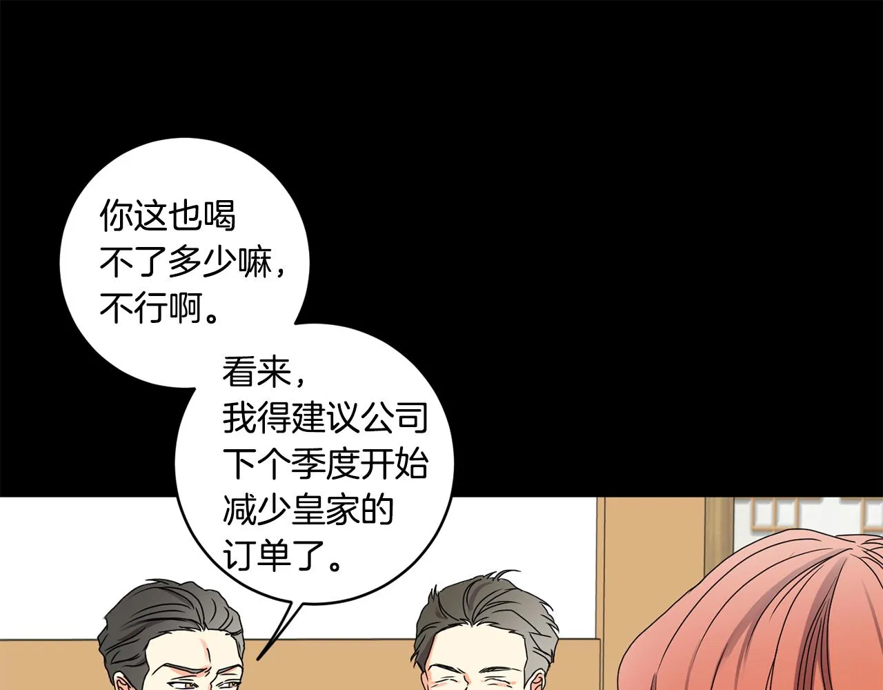 第26话 孤军奋战的聚餐 第107页