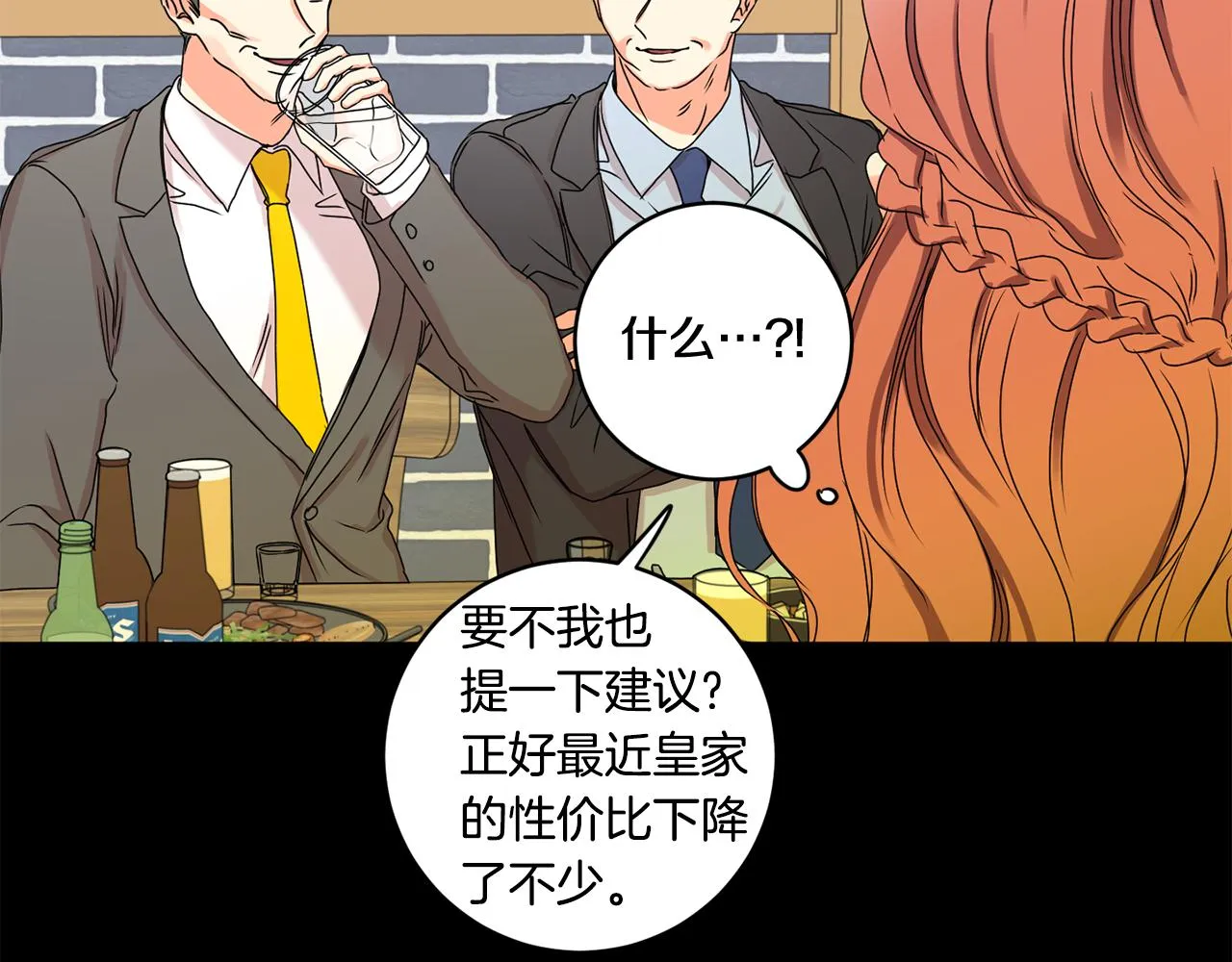 第26话 孤军奋战的聚餐 第108页