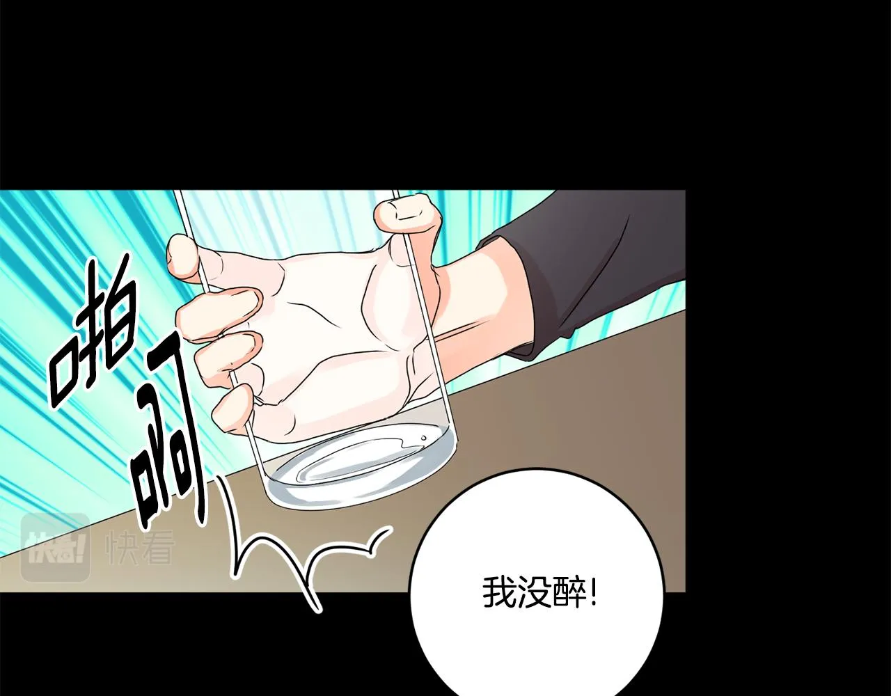 第26话 孤军奋战的聚餐 第109页