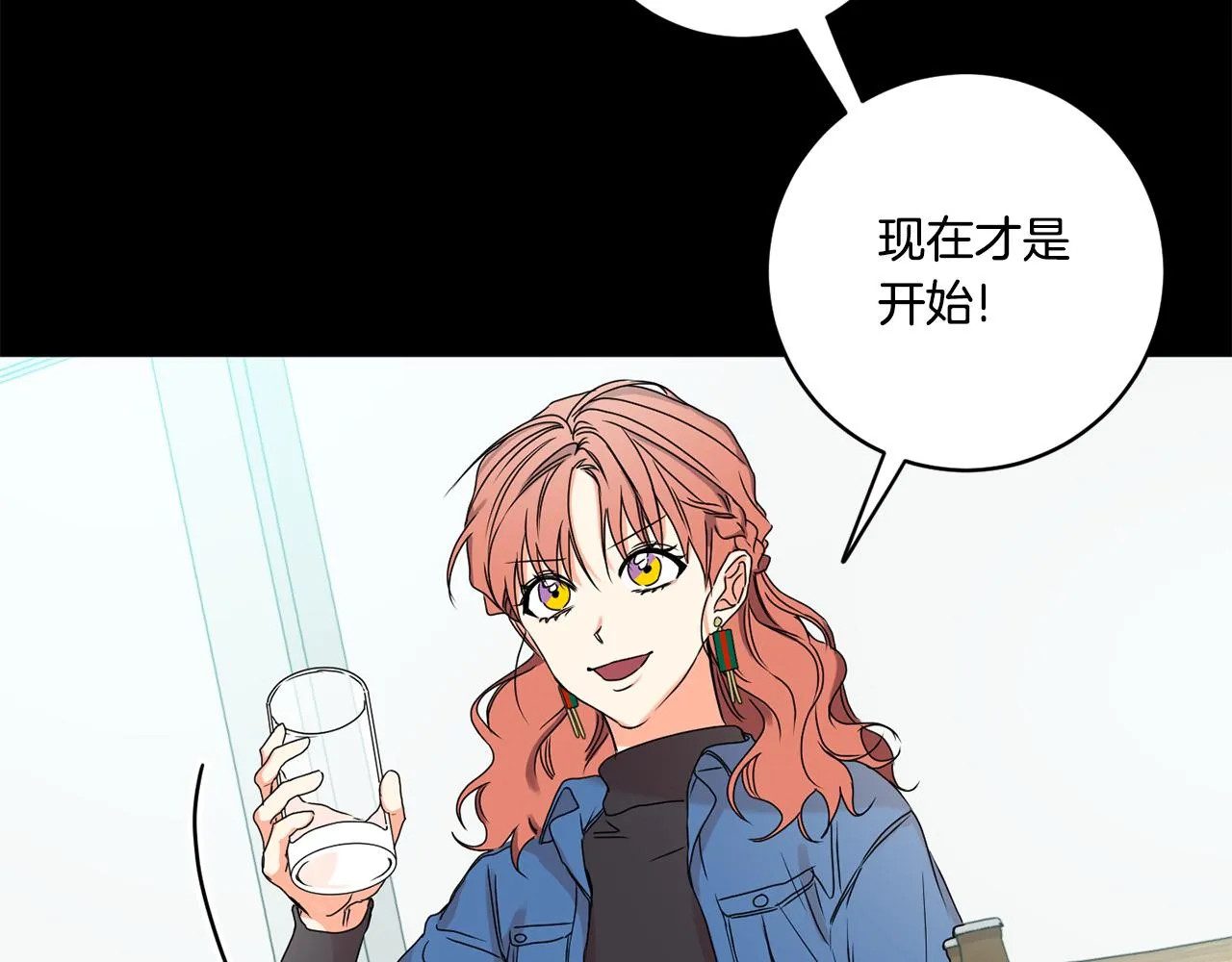 第26话 孤军奋战的聚餐 第110页