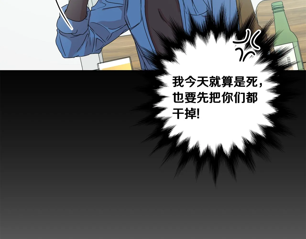 第26话 孤军奋战的聚餐 第111页