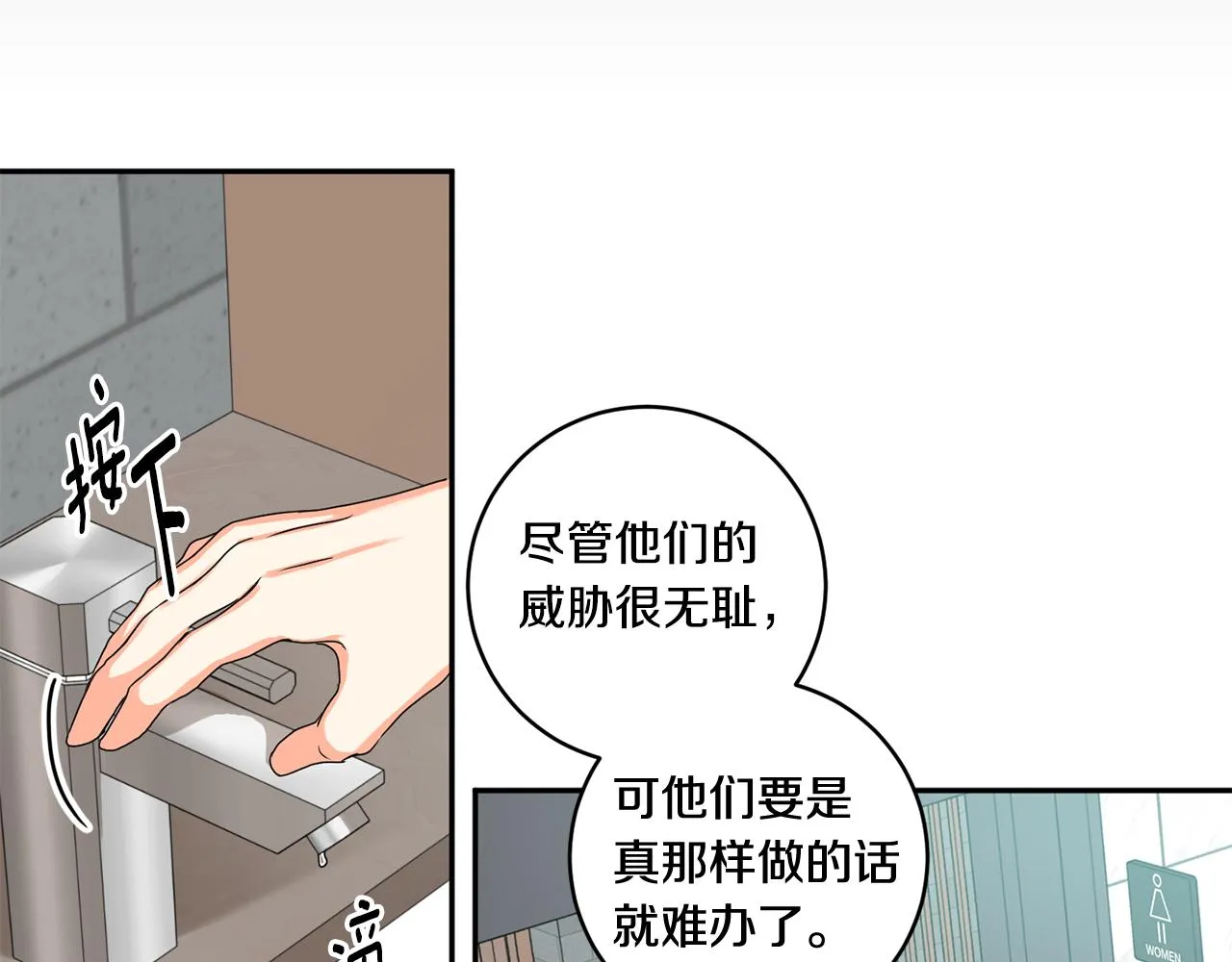 第26话 孤军奋战的聚餐 第114页