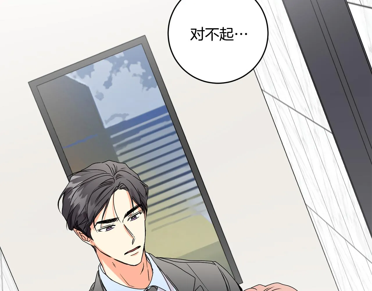 第26话 孤军奋战的聚餐 第119页