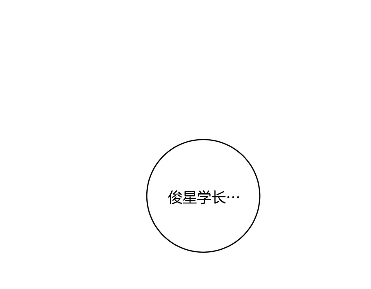 第26话 孤军奋战的聚餐 第121页