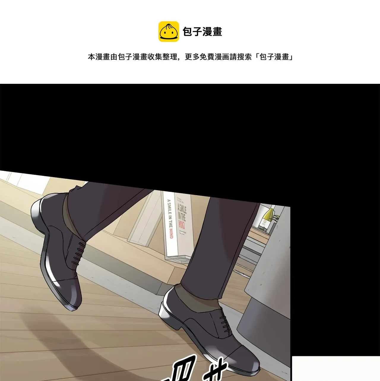 第27话 学长解围 第1页