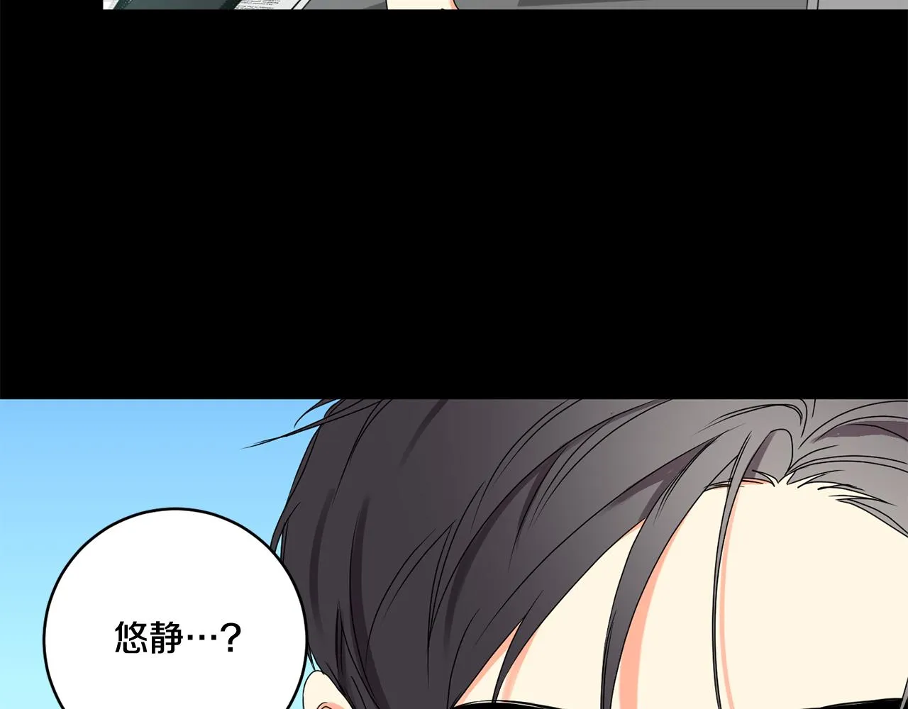 第27话 学长解围 第8页