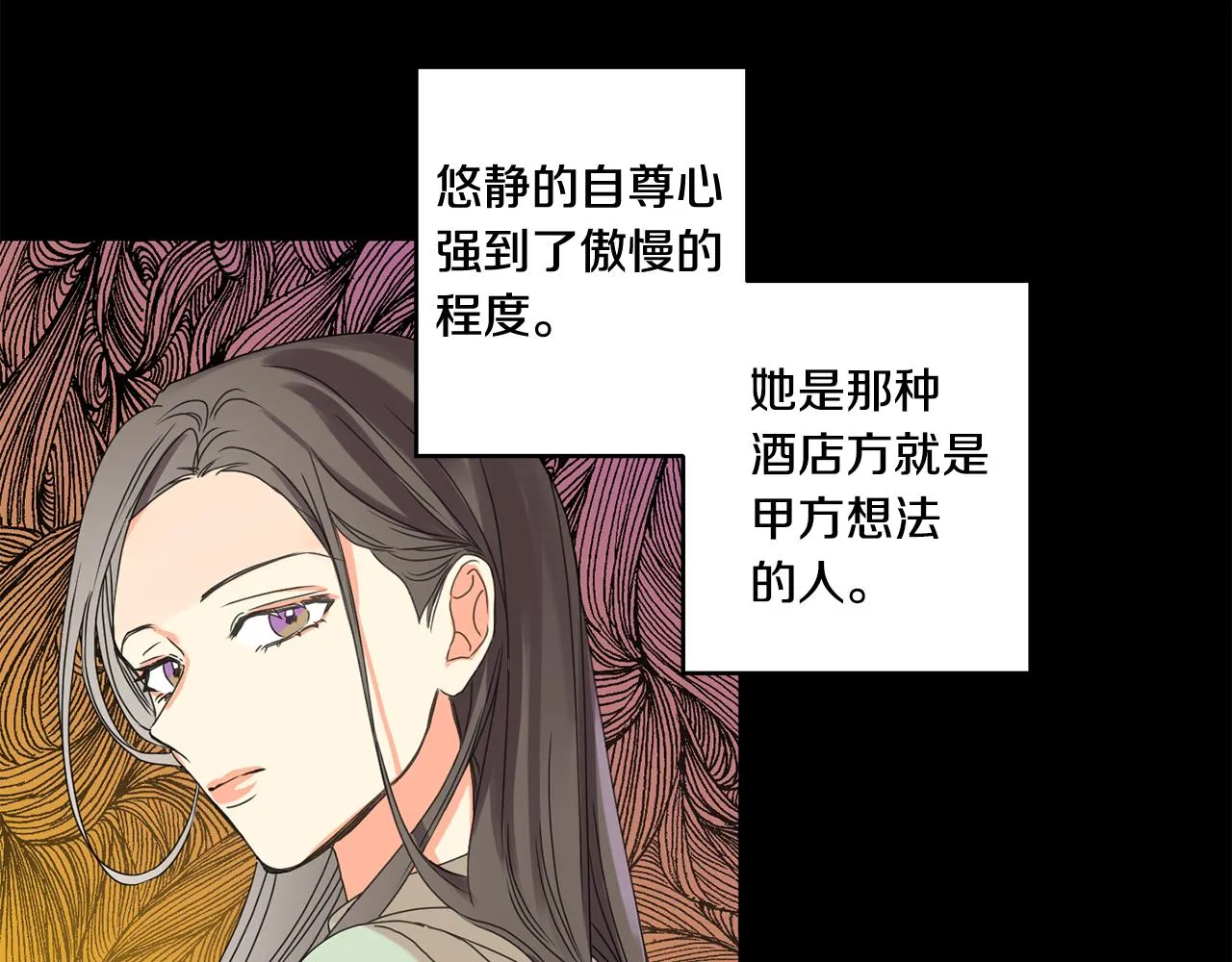 第27话 学长解围 第10页