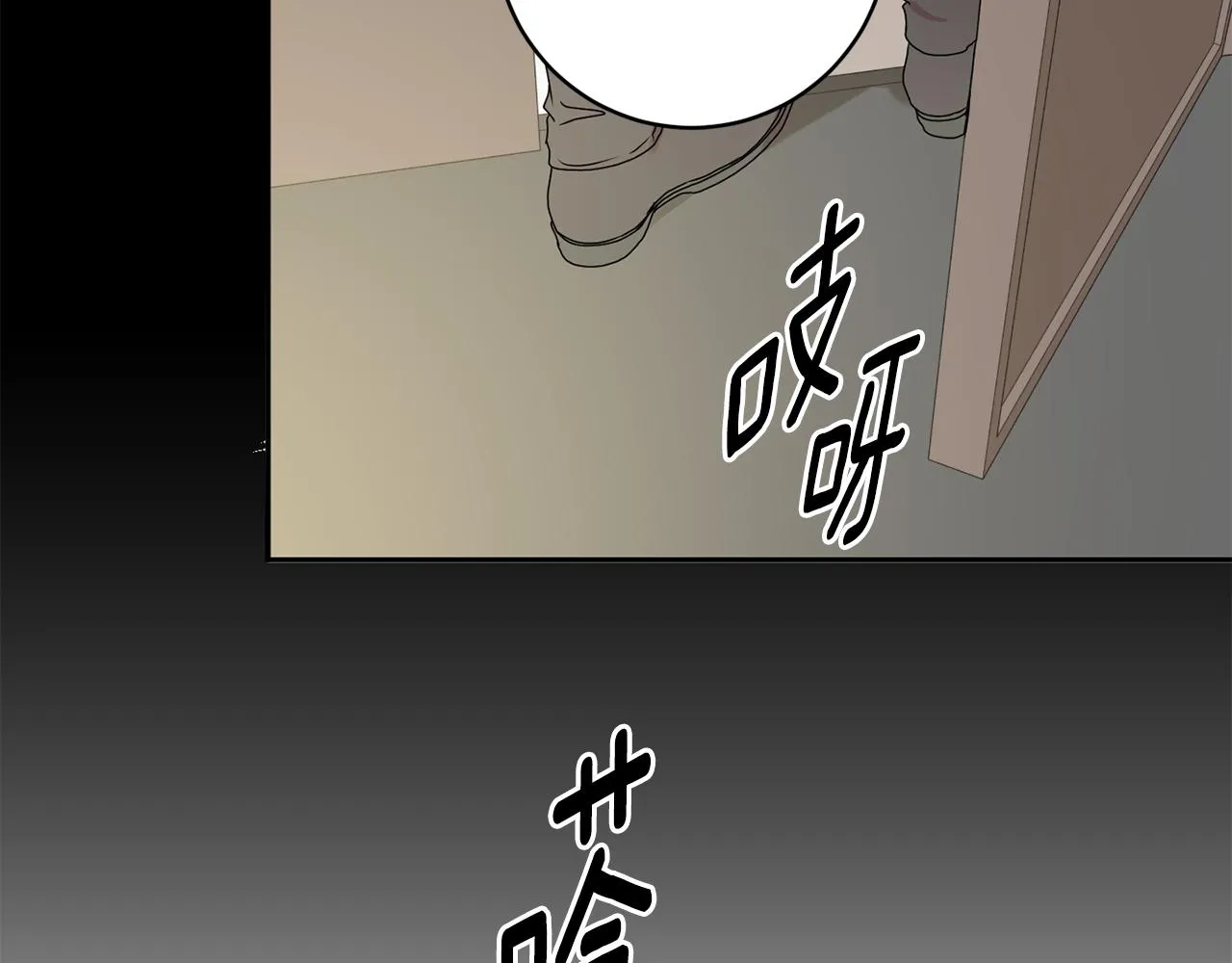第27话 学长解围 第14页