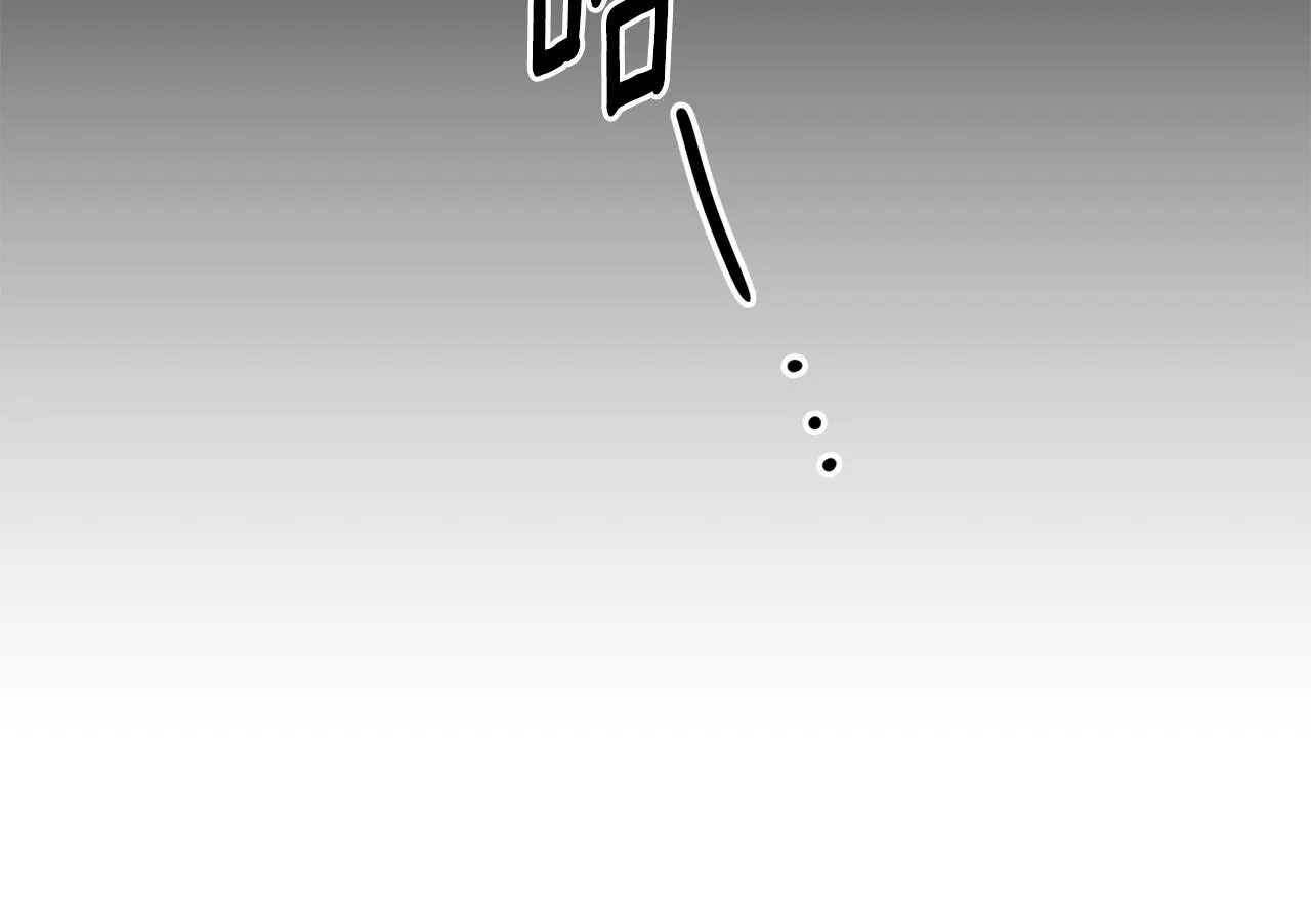 第27话 学长解围 第15页