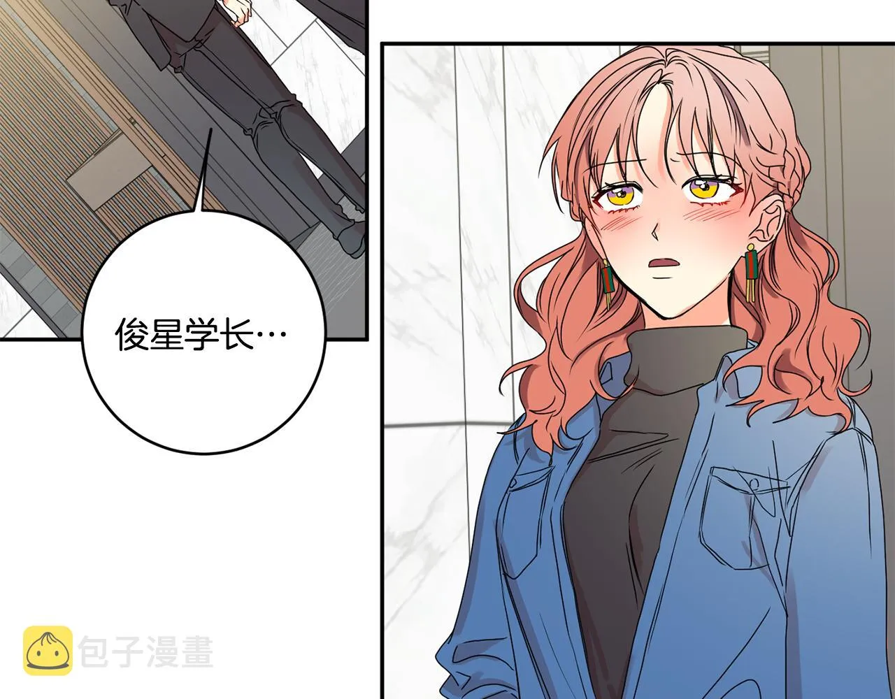 第27话 学长解围 第20页