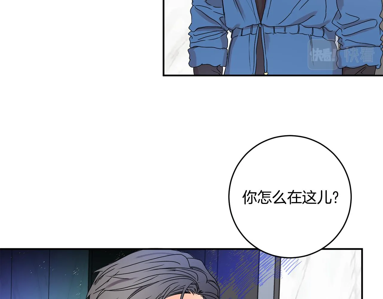 第27话 学长解围 第21页