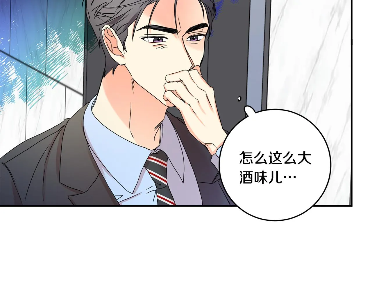第27话 学长解围 第22页