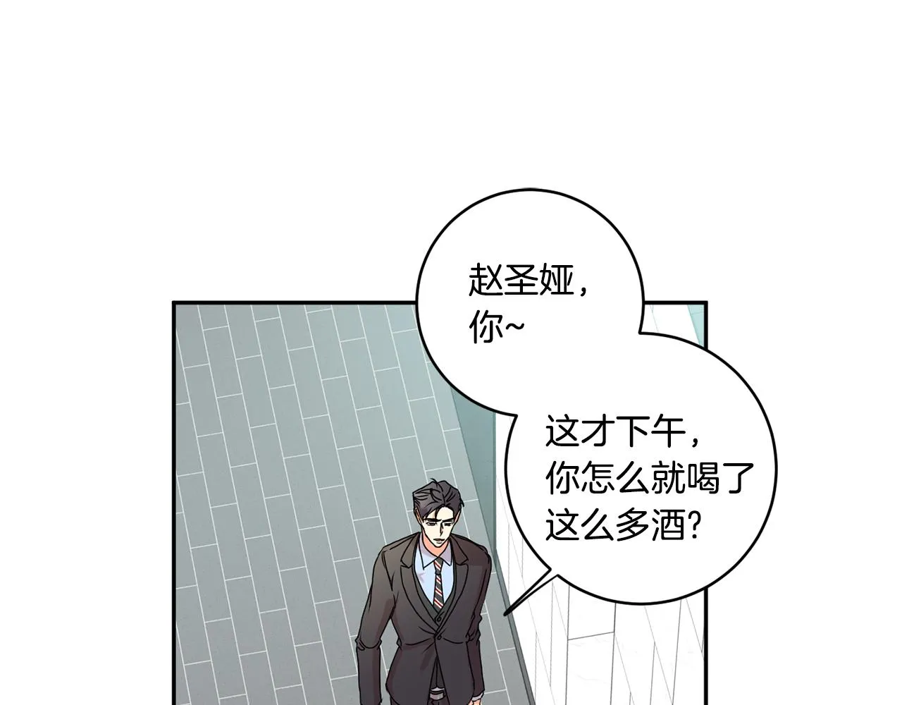 第27话 学长解围 第24页